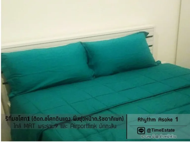 ให้เช่า 1Bed มีเครื่องซักผ้า Rhythm Asoke1 ใกล้ MRT พระราม 9 Airport Link มักกะสัน