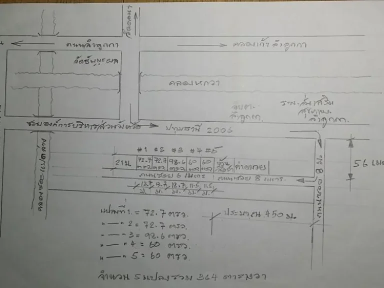 ขายที่ดิน เนื้อที่ 364 ตรว ลำลูกกาคลองแปด เยื้องอบตลำลูกกา ตรวละ 12000 บาทพื้นที่แบ่งขายได้