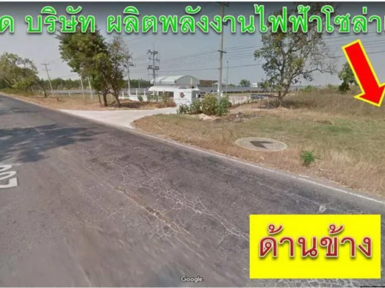 ขายที่ดิน 25 ไร่ ติดถนนใหญ่เส้น 205 บ้านตาล บำเหน็จณรงค์ จชัยภูมิ