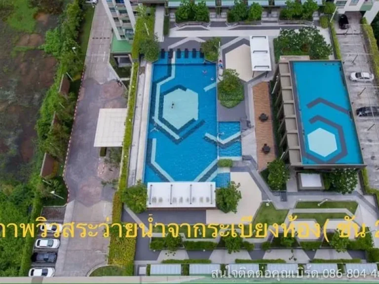 ประกาศขายคอนโดลุมพินีพาร์คพระราม 9 รัชดาชั้น 23 วิวสวยห้องมุม เจ้าของขายเอง