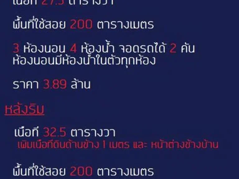 ขายบ้านใหม่ทาวน์โฮม ทำเลรามอินทรา กม8 สร้างใหม่ เลียบมอเตอร์เวย์ตะวันออก