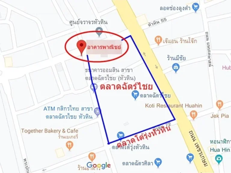 ให้เช่าอาคารพาณิชย์หัวหิน 2 คูหา ตรงข้ามตลาดฉัตรชัย 85000บาท 0819186060