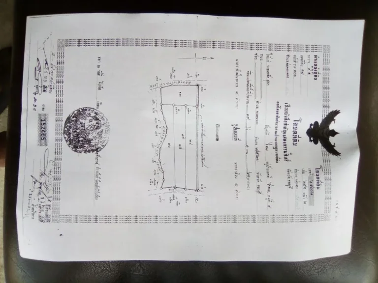 ขายที่ดินเปล่า1งาน