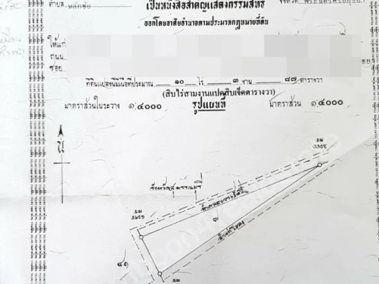 ขายด่วนที่ดินเปล่า 69 ไร่ ติดคลองจระเข้ครืน เขตติดต่อสุพรรณบุรี