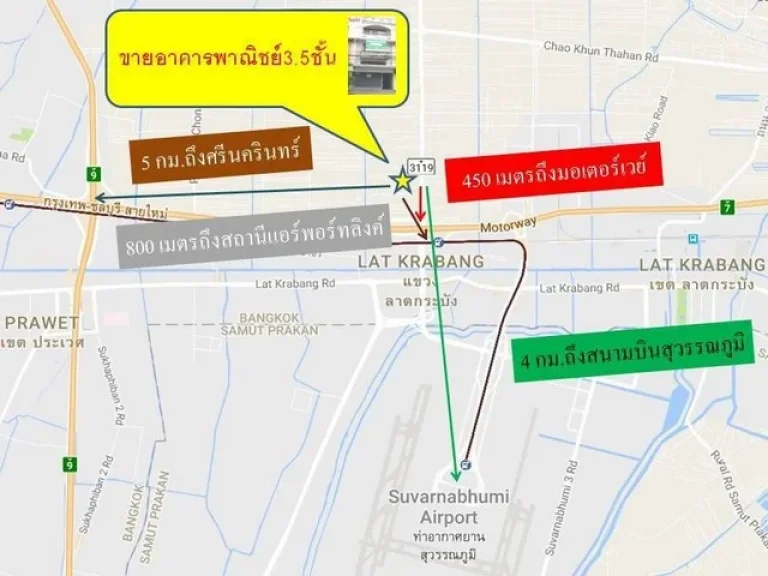 ตึกแถว ถนนร่มเกล้า ใกล้สนามบินสุวรรณภูมิ และสถานีแอร์พอร์ทลิงค์ มี 3 ชั้น บนที่ดิน 18 ตารางวา