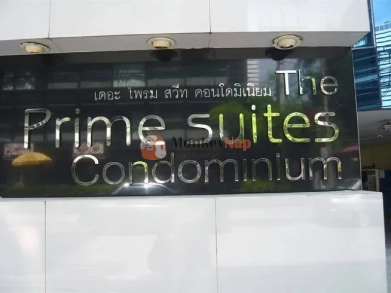 ขาย คอนโด เดอะ ไพร์ม สวีท สุขุมวิท 18 THE PRIME SUITES