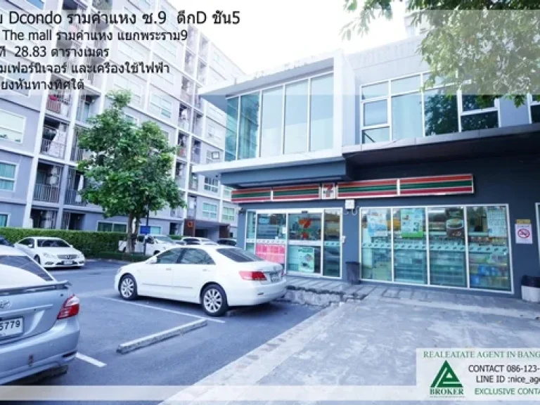 ขาย D condo รามคำแหง ซ9 เนื้อที่ 2893 ตรม bySansiri - แสนสิริ ใกล้ Foodland The Mall รามคำแหง ตึก D ชั้น 5