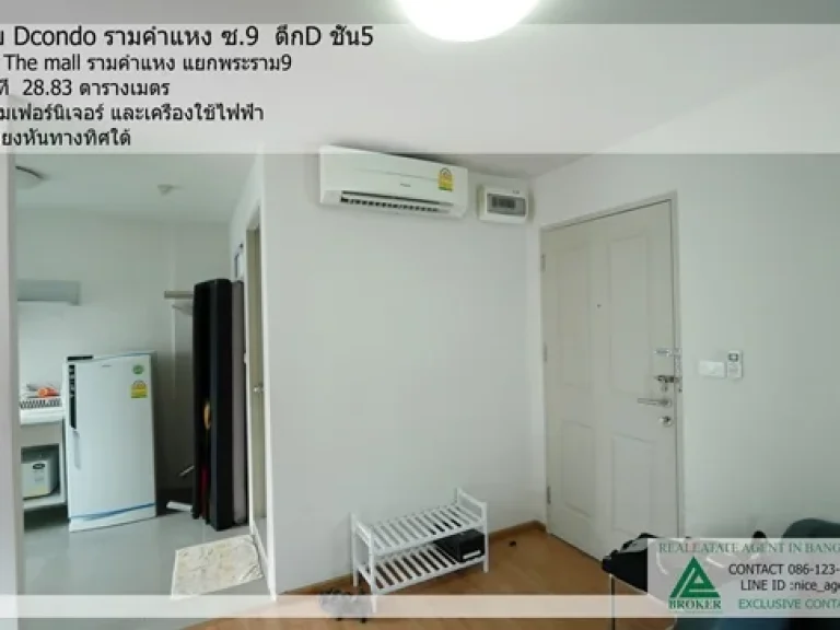 ขาย D condo รามคำแหง ซ9 เนื้อที่ 2893 ตรม bySansiri - แสนสิริ ใกล้ Foodland The Mall รามคำแหง ตึก D ชั้น 5