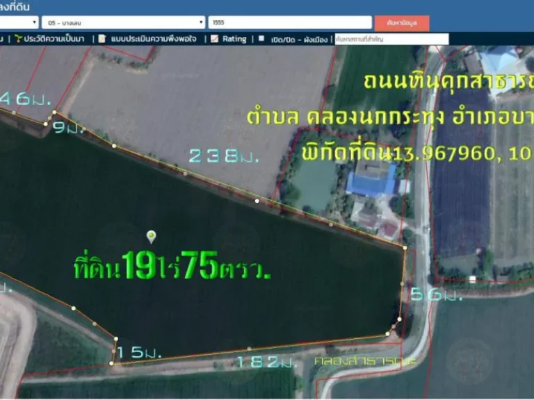 ขายที่ดิน19ไร่75ตรว ติดคลอง หน้ากว้าง156ม ถนนหินคุกสาธารณะ ตคลองนกกระทุง อบางเลน จนครปฐม