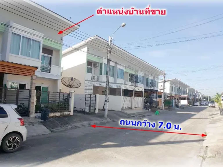 ขายด่วน บ้านราชพฤกษ์ สุวรรณภูมิ-ลาดกระบัง ใกล้สถาบันเทคโนโลยีฯเจ้าคุณทหาร ลาดกระบัง ใกล้สนามบินสุวรรณภูมิ