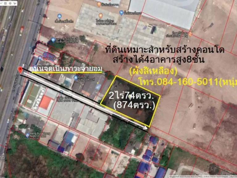 ขายที่ดินเปล่าถมแล้ว 874 ตรว ด้านหลังติดตลาดบางบัวทอง นนทบุรี