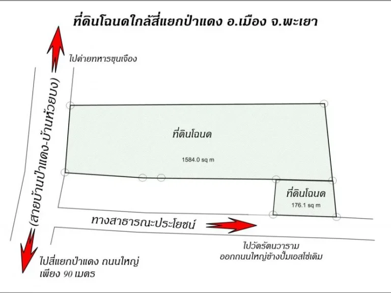 ด่วน ขายที่ดินใจกลางเมืองพะเยา ทำเลทอง ถนนเส้นหลักจาก4แยกป่าแดง ทลAH2 เพียง95เมตร