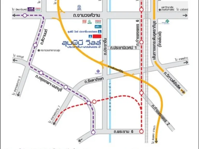 ขายคอนโด LPN ลุมพินี วิลล์ ประชาชื่น พงษ์เพชร2 1 นอน 1 น้ำ ใกล้ MRT บางซื่อ