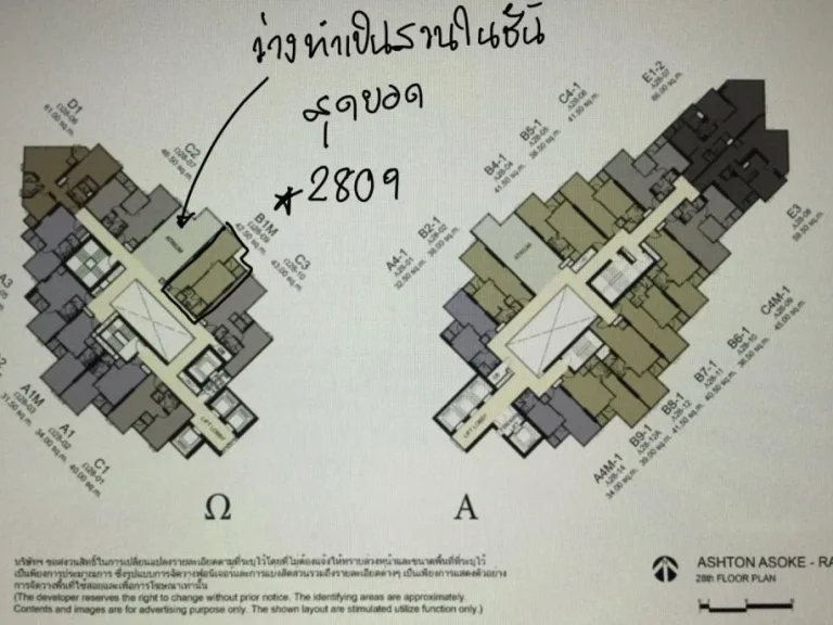 Ashton พระราม 9 ห้องชั้น 28 ห้องเลข 9 มงคล ที่มีลักษณะที่ดีที่สุดถึง 14 ข้อ ขายเท่าทุน