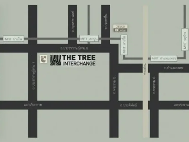 ขายคอนโด The Tree Interchange เดอะ ทรี อินเตอร์เชนจ์ บางซื่อ 1 นอน 1 น้ำ ใกล้ MRT บางโพ และเตาปูน