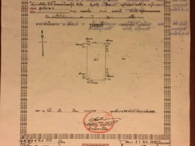 ขายที่ดินเปล่า 3-2-75 ไร่ หน้ากว้าง 124 เมตร ลึก 47 เมตร ถนนหทัยราษฏร์ เข้าซอย 400 เมตร เหมาะกับการสร้างโรงงาน โกดัง