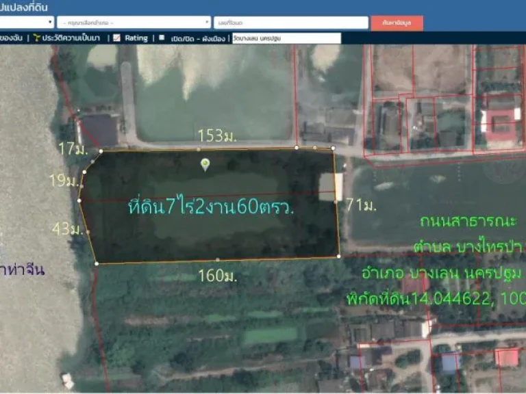 ขายที่ดิน7ไร่2งาน60ตรว หน้ากว้าง71มติดแม่น้ำท่าจีน 79มถนนหินคุกสาธารณะ ตบางไทรป่า อบางเลน จนครปฐม