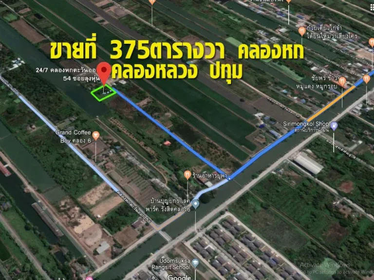 ที่ดิน รังสิต-นครนายก คลองหก คลองซอยที่ 6 ฝั่งตะวันออก คลองหลวง 373 ตารางวา ปทุมธานี