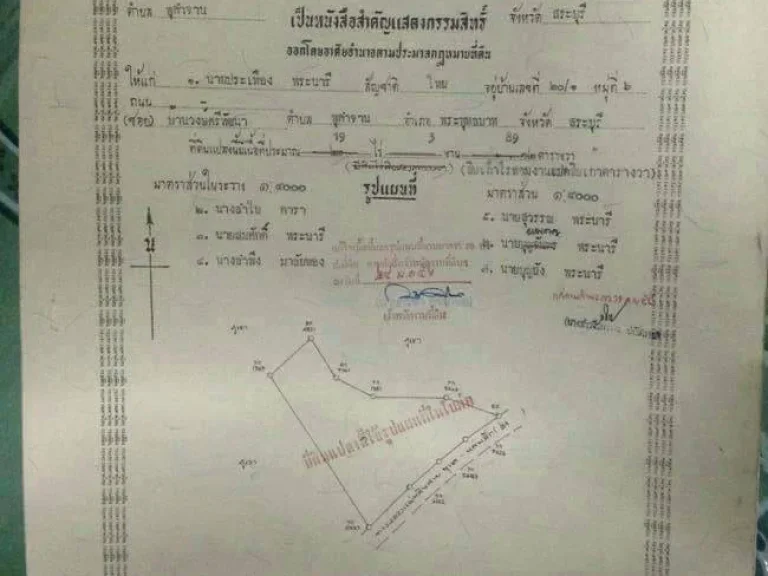 ขายที่ดินเปล่า ถนนเส้นพุแค- เขาขาด พุคำจาน สระบุรี