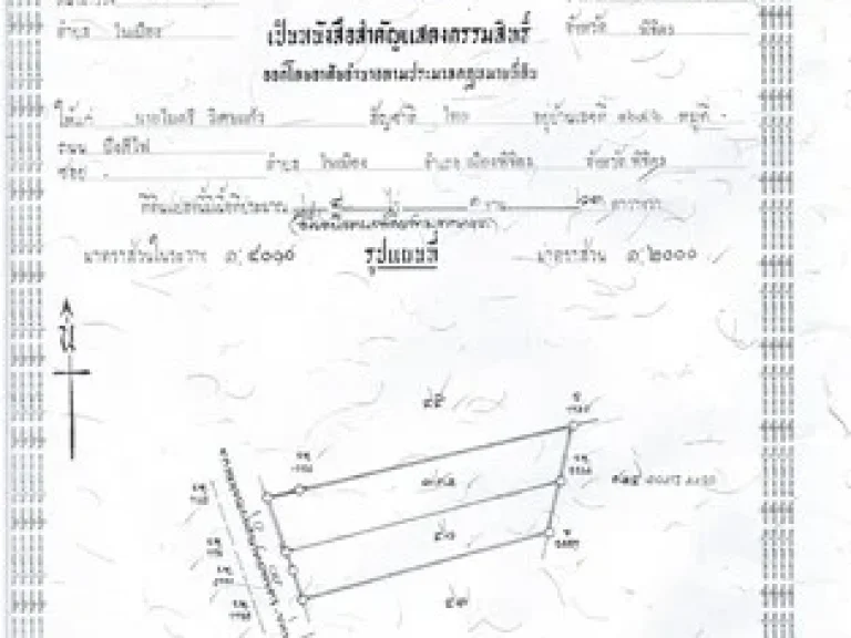 ขายที่ดินพร้อมสิ่งปลูกสร้าง บ้านพักอาศัย 3 ชั้น เนื้อที่รวม 2 แปลง 4 ไร่ 1 งาน 63 ตารางวา