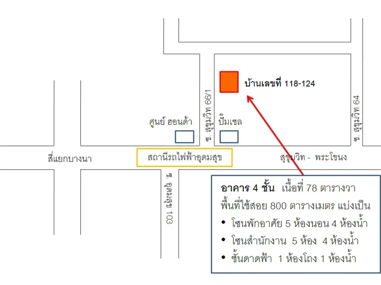 อาคาร 4 ชั้น ซอยสุขุมวิท 661