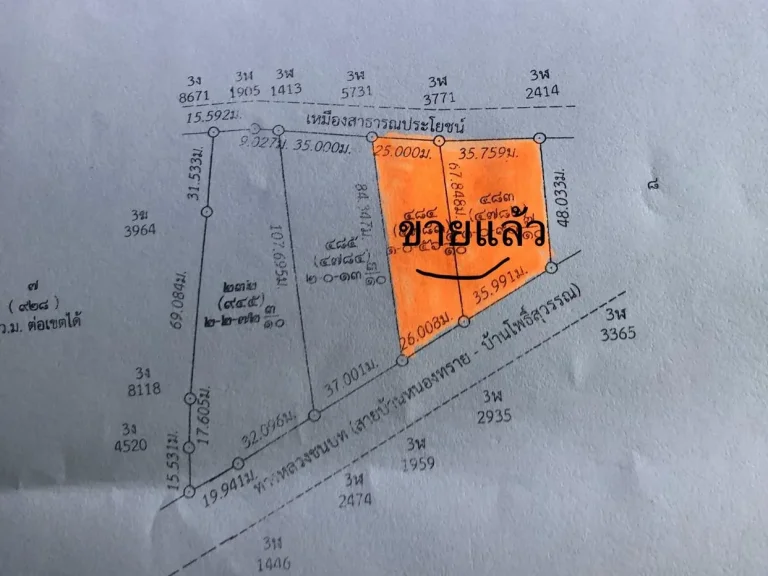 ขายที่ดินโฉนด2ไร่ติดถนนลาดยาง