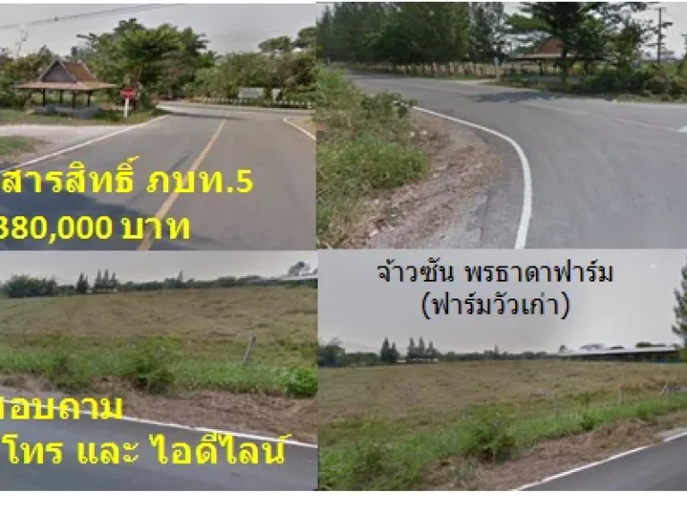 ขายที่ดิน สำหรับสร้างรีสอร์ท ติดถนนสายหลัก