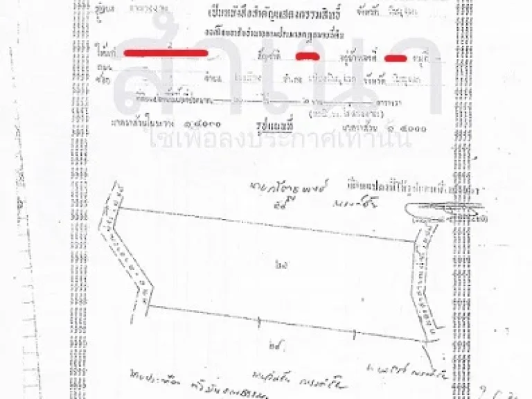 ที่ดิน 62 ไร่ เหมาะแก่การทำนา หัวท้ายติดคลองชลประทานและถนน น้ำไม่ท่วม