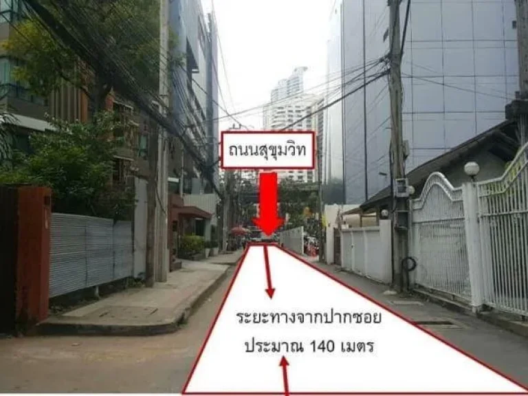 ขายที่ดินสุขุมวิท27 331ตรว 400เมตรสมาคมไทยญี่ปุ่น