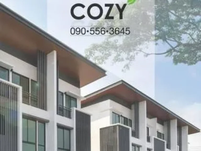 COZY by BNTD ทาวน์โฮม พร้อมอยู่ สุดพิเศษ ย่านลาดพร้าว คุ้มค่า ใจกลางเมือง ใกล้รถไฟฟ้าสายสีเหลือง และ MRT ลาดพร้าว