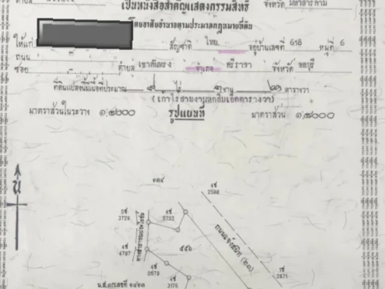 ขายที่ดินสวยใกล้ศาลากลางสารคาม15ไร่ๆละ5แสน