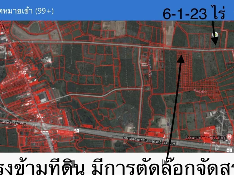 ที่ดินติดถนนใกล้สำนักงานที่ดินกาญจนดิษฐ์