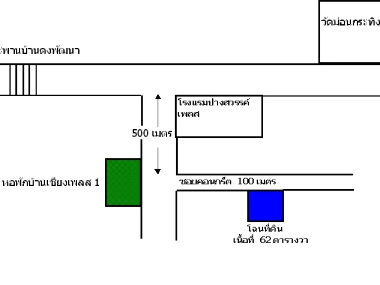 ที่ดิน 62 ตารางวา
