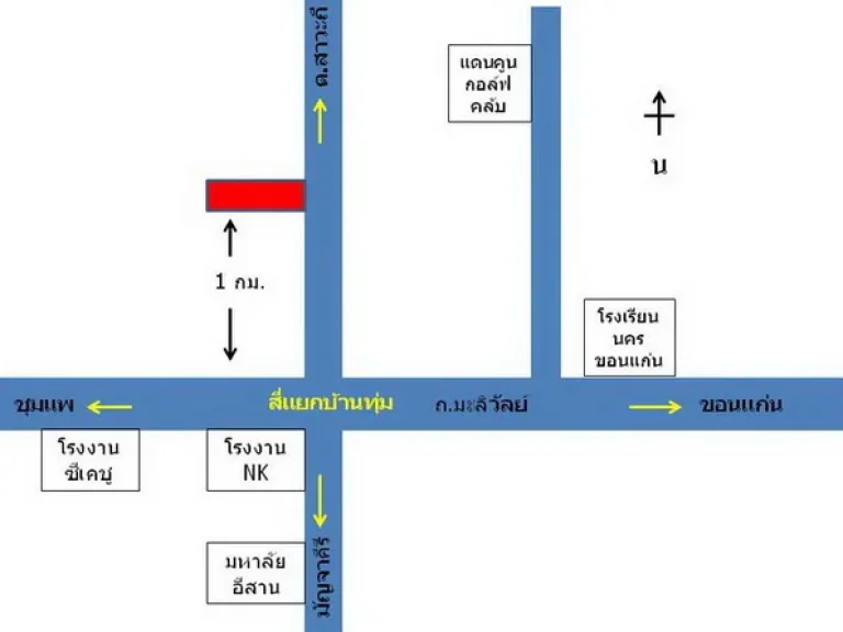 ที่ดิน บ้านทุ่ม ติดถนนดำ16ไร่ ตบ้านทุ่ม อเมือง จขอนแก่น -แบ่งขายได้ 8ไร่