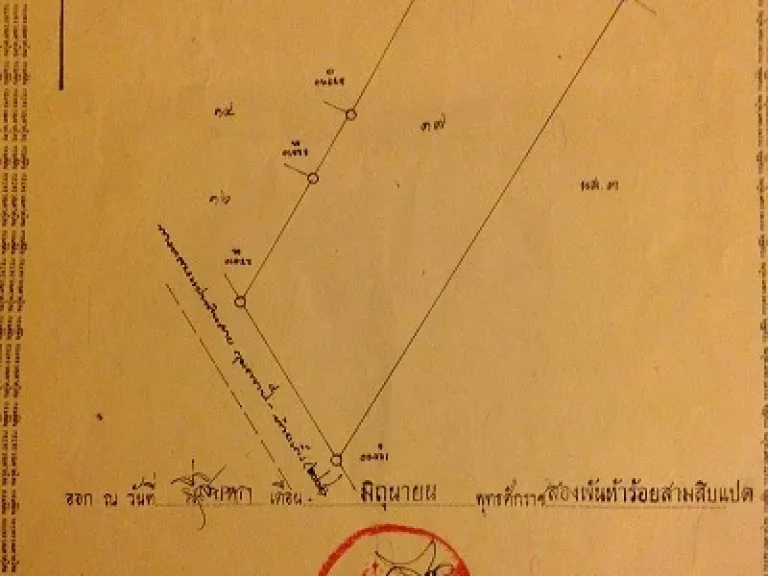 ขายที่ดิน 3 ไร่ 31 ตรว ห้วยเกิ้ง กุมภวาปี อุดรธานี