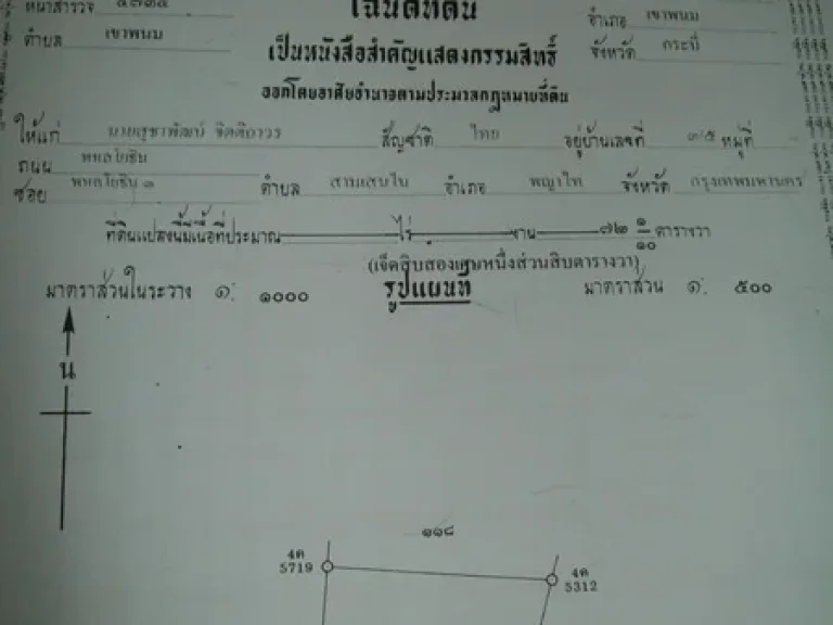 ขายบ้าน 72 ตารางวา