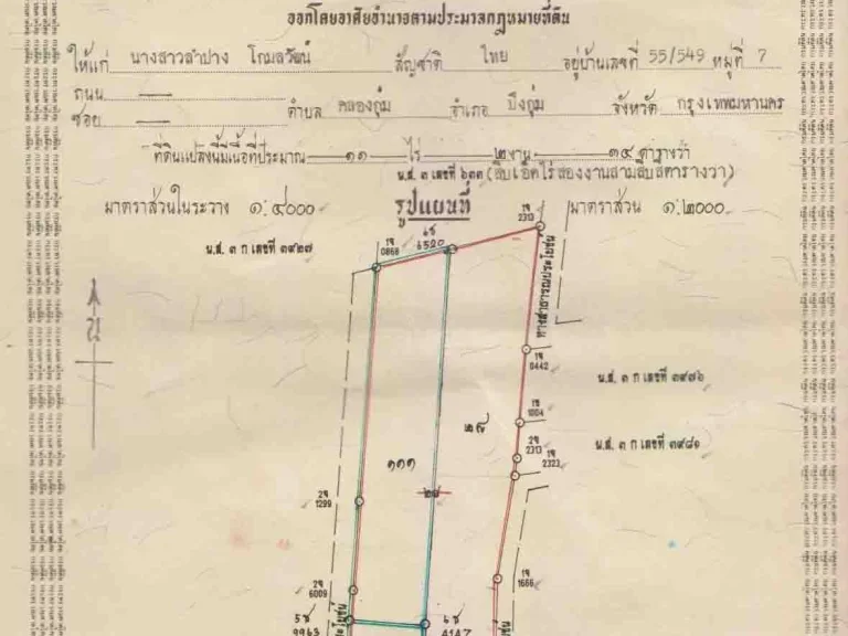 ขายที่ดินถม 5-2-26 ไร่ ราคาเพียง 42 ล้านบาทเท่านั้น ติด ถอรุณประเสริฐ ตรงข้ามโรงเรียนป่าติ้ววิทยา