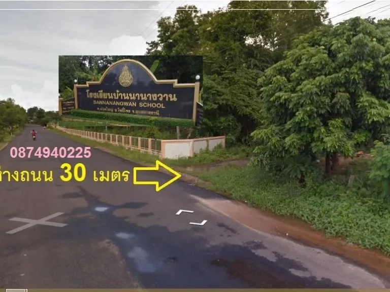 ขายด่วนที่นาติดโรงเรียน ใกล้แหล่งท่องเที่ยวโพธิ์ไทร อุบลราชธานี 32-58 ไร่