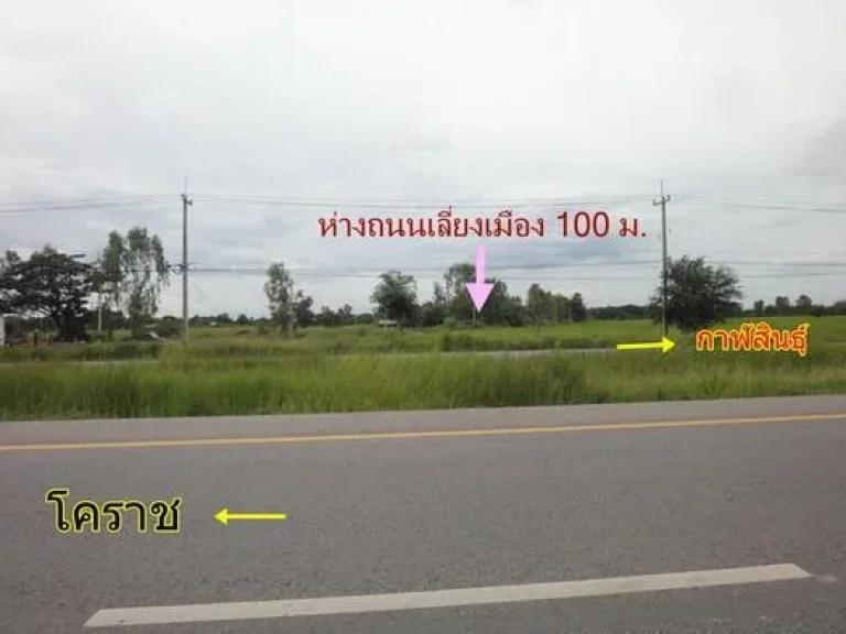 ที่ดิน 1ไร่ ห่างเลี่ยงเมือง 150 ม บหนองไฮ ตพระลับ อเมือง จขอนแก่น