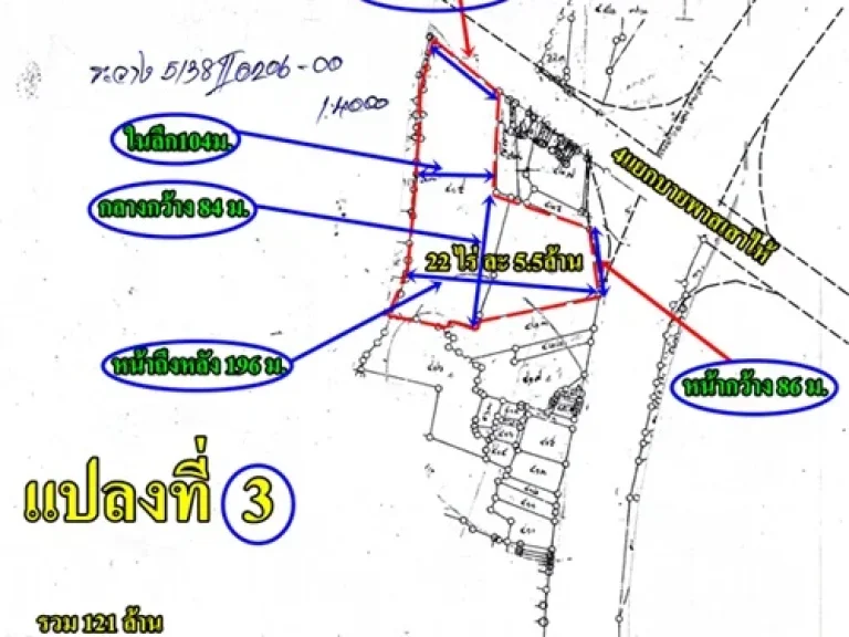 4แยกบายพาสเสาให้ 22ไร่ๆละ55ล้าน หน้า86เมตร