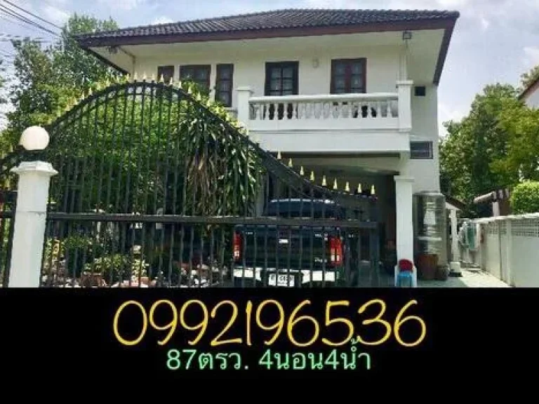 ขายบ้านเดี่ยว 2ชั้น 87ตรว หลังมุม หมู่บ้านสัมมากร มีนบุรี