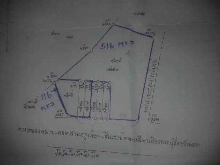 ขายที่ดิน1-1-16 ตรวและ 116 ตรว ติดถนนบายพาสทางไปโรบินสันสระบุรี