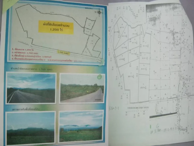 ขายที่ดินโฉนด1200ไร่ๆละ200000บาทติดถนนสายบ้านพุพลู-บ้านท่าเสลา-บ้านห้วยเกษมหน้าติดถนนลาดยางยาว1760 เมตรด้านหลังติดลำห