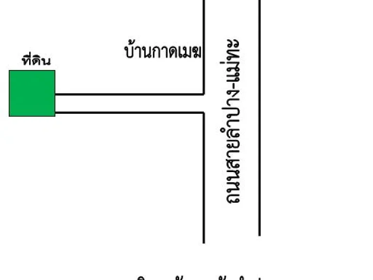 ขายด่วนที่ดินเปล่าบ้านกาดเมฆ 1 ไร่ นิดๆ ขาย 1800000 โฉนดพร้อมโอน ที่สี่เหลี่ยมสวยไม่ต้องถม เข้าสะดวก ออกสบาย