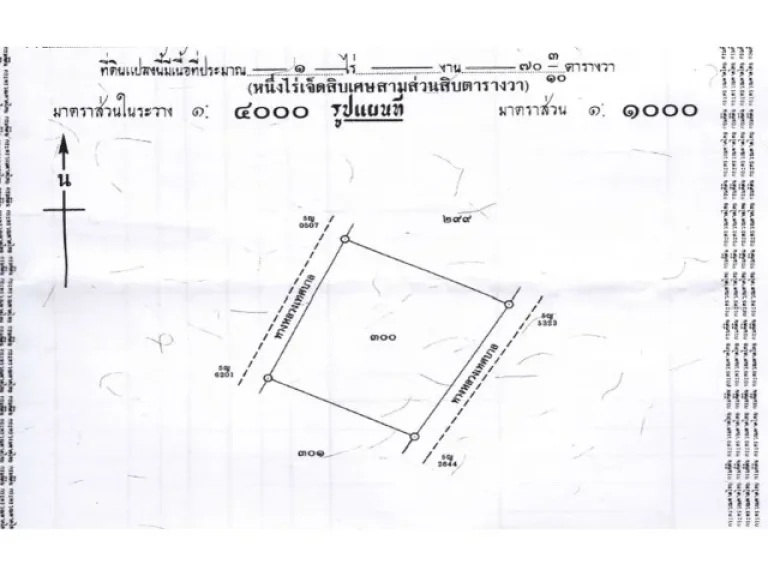 ที่ดิน 1-0-70 ไร่ ห่างสวนสาธารณะหนองสิม 100 เมตร