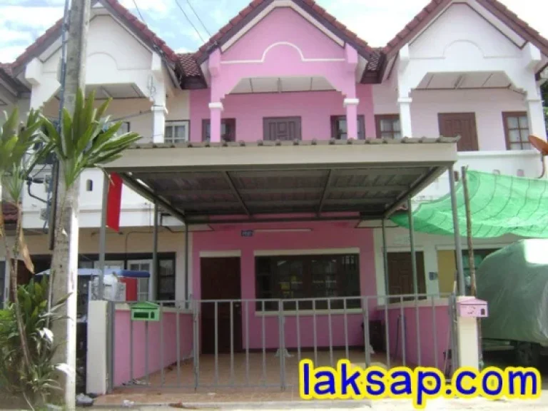 ขายทาวน์เฮ้าส์ 2 ชั้น หมู่บ้านทองนิมิตร ซอยบ้านบัว 2 รีสอร์ท laksap