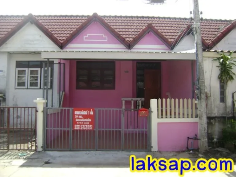 ขายทาวน์เฮ้าส์ชั้นเดียว หมู่บ้านมิตรภาพโมเดิร์นโฮม บ้านโนนทัน laksap