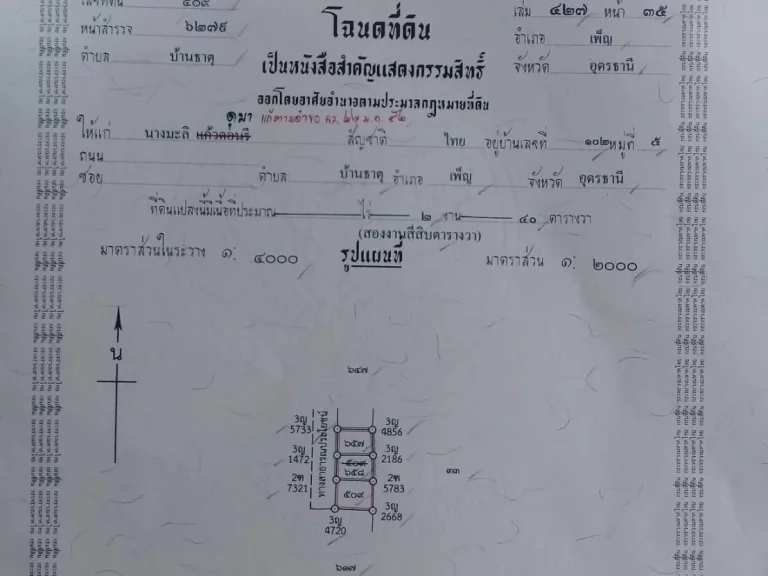 ขายที่ดิน 84 ตารางวา น้ำไฟพร้อม เหมาะสร้างบ้าน 150000 บาท บ้านถิ่น ตบ้านธาตุ อเพ็ญ