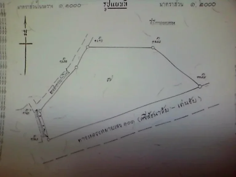 ขายที่ดินเปล่าติด4เลนAECสามเเยกไเชียงใหม่ อุตรดิต