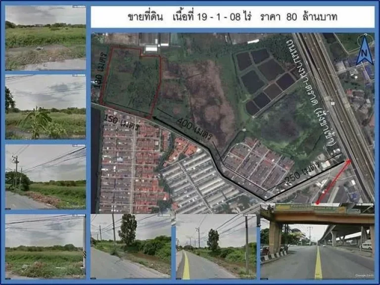 ขายที่ดิน ใกล้ถนน บางนา-ตราด บางประกง ฉะเชิงเทรา